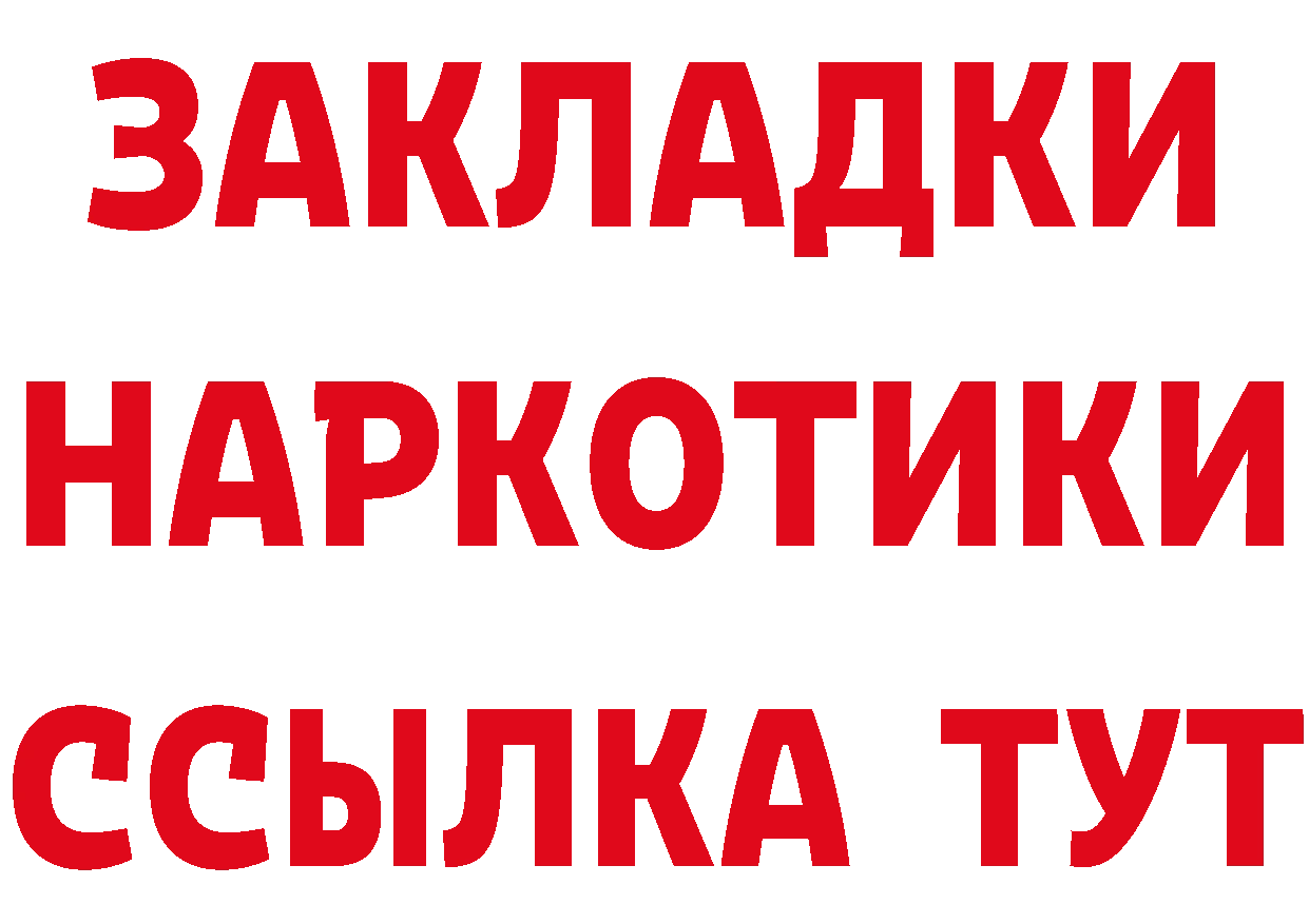 ГЕРОИН Афган как войти даркнет omg Тарко-Сале